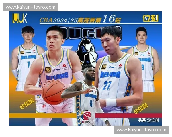 巅峰对决，宿命恩怨：CBA北京vs广东录像，一场永不落幕的史诗